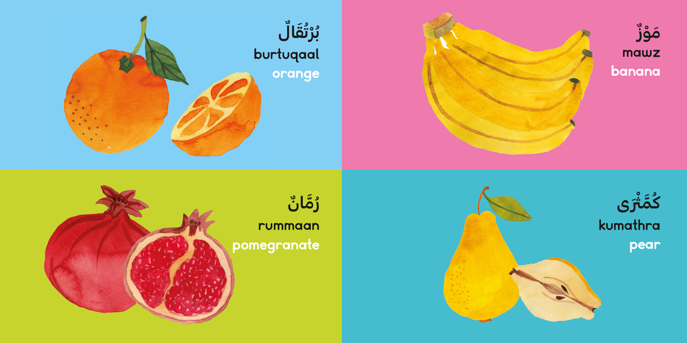 Fruits Board Book (Arabic) - الفواكه
