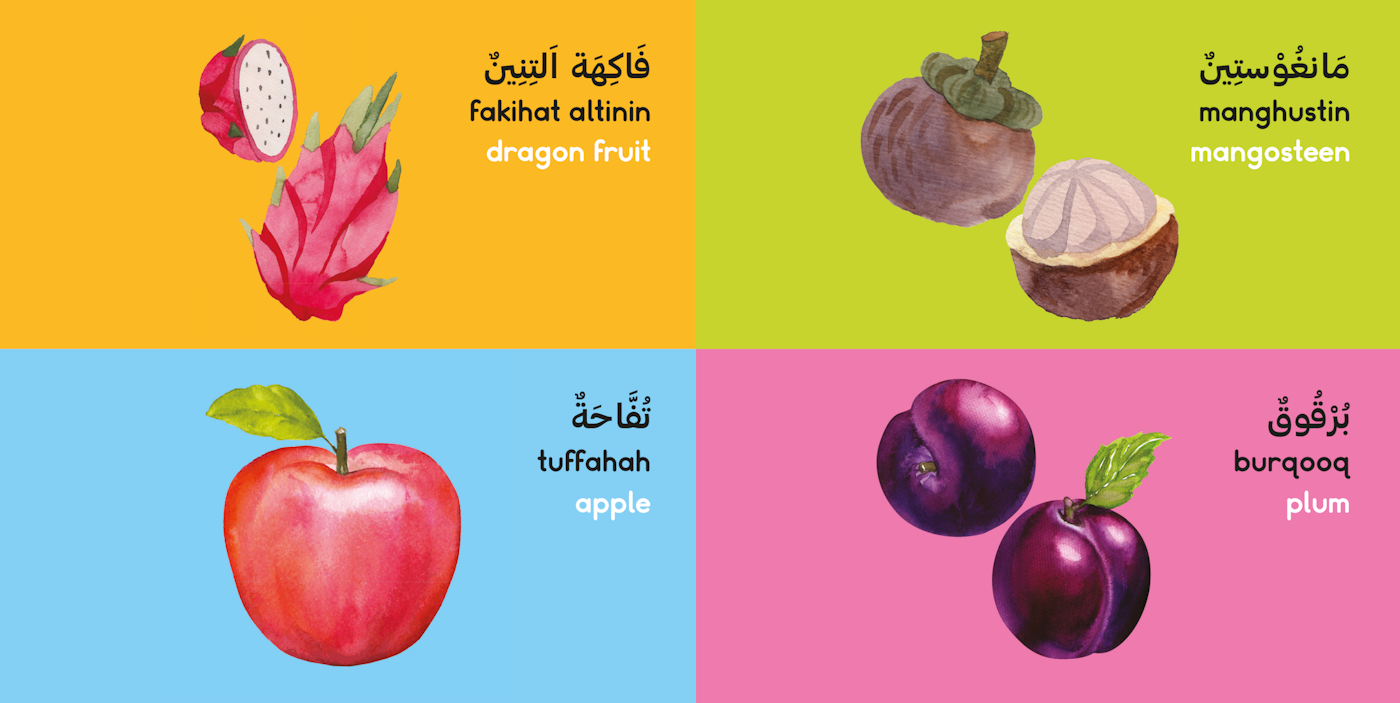 Fruits Board Book (Arabic) - الفواكه