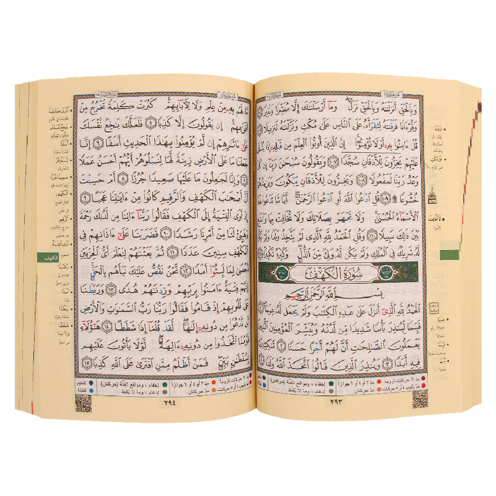 Deluxe Tajweed Qur'an (15 Line Uthmani Script) - Large (7" x 10") with Leather Cover
