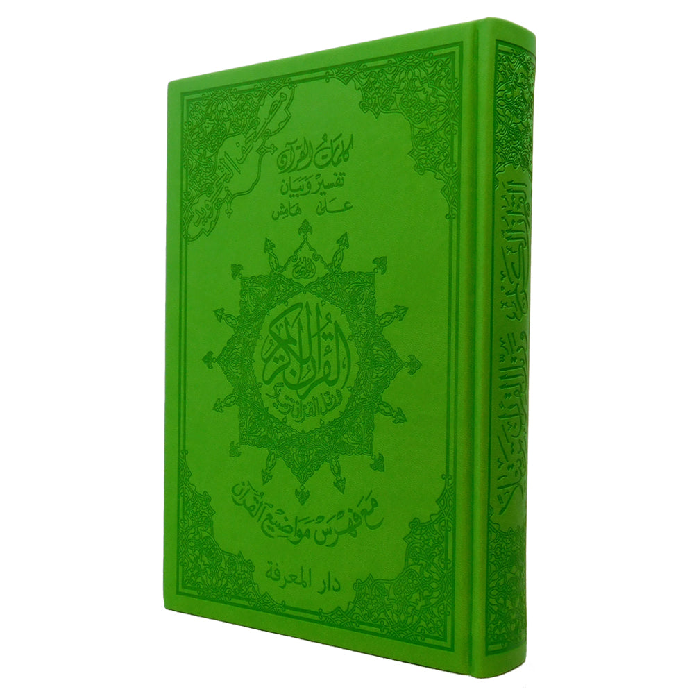 Deluxe Tajweed Qur'an (15 Line Uthmani Script) - Large (7" x 10") with Leather Cover