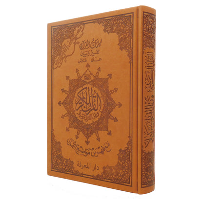 Deluxe Tajweed Qur'an (15 Line Uthmani Script) - Large (7" x 10") with Leather Cover