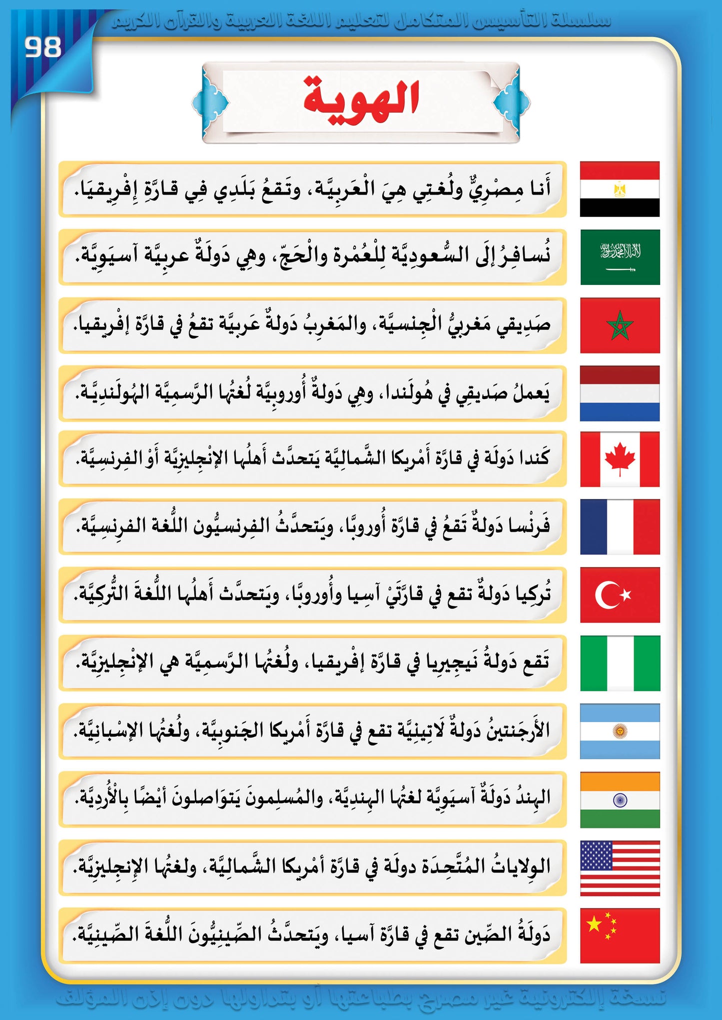 Integrated Foundation - Level 4 - التاسيس متكامل كتاب قواعد القراءة والكتابة