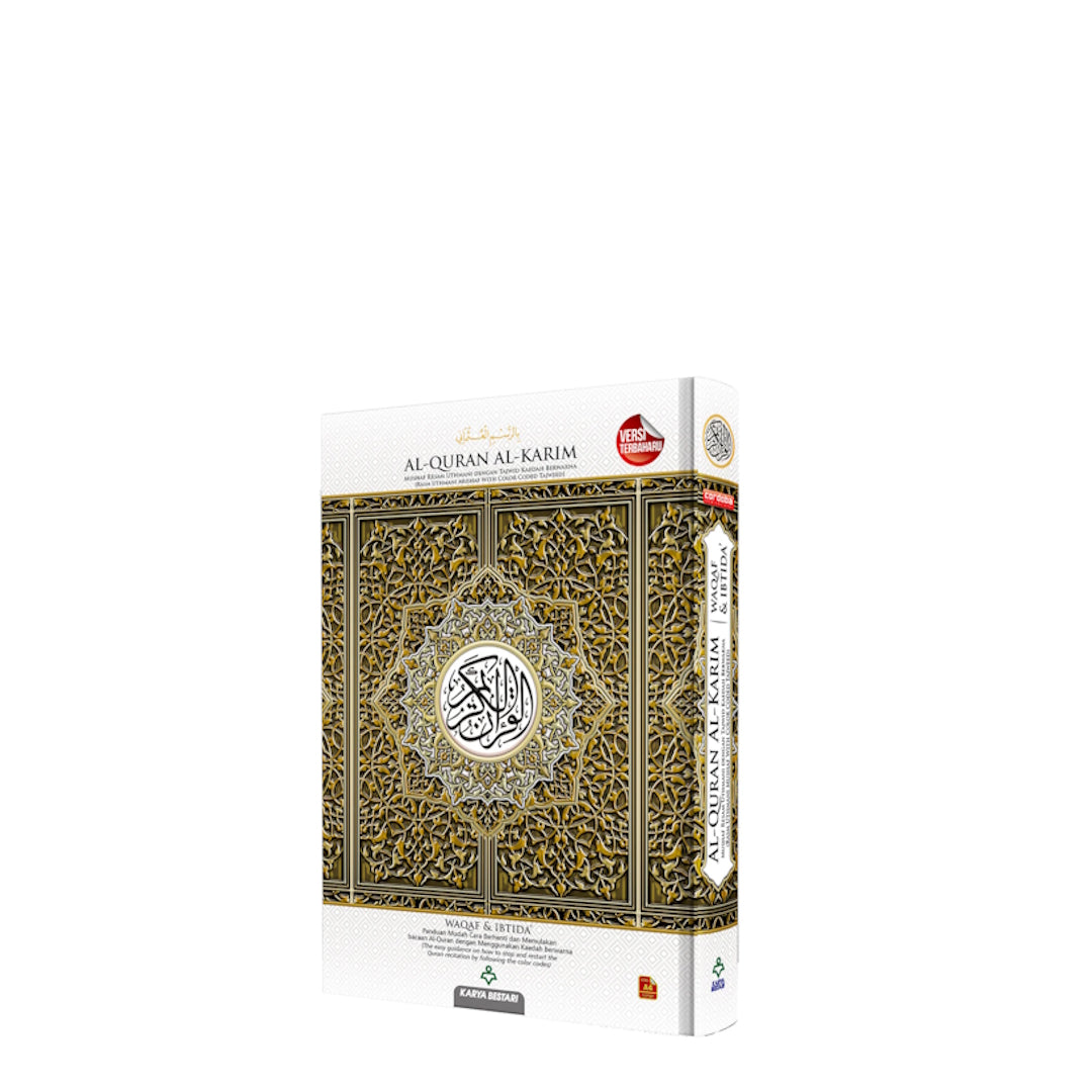 Al-Quran Al-Karim - Mushaf Waqaf & Ibtida (A5 / Small Size)
