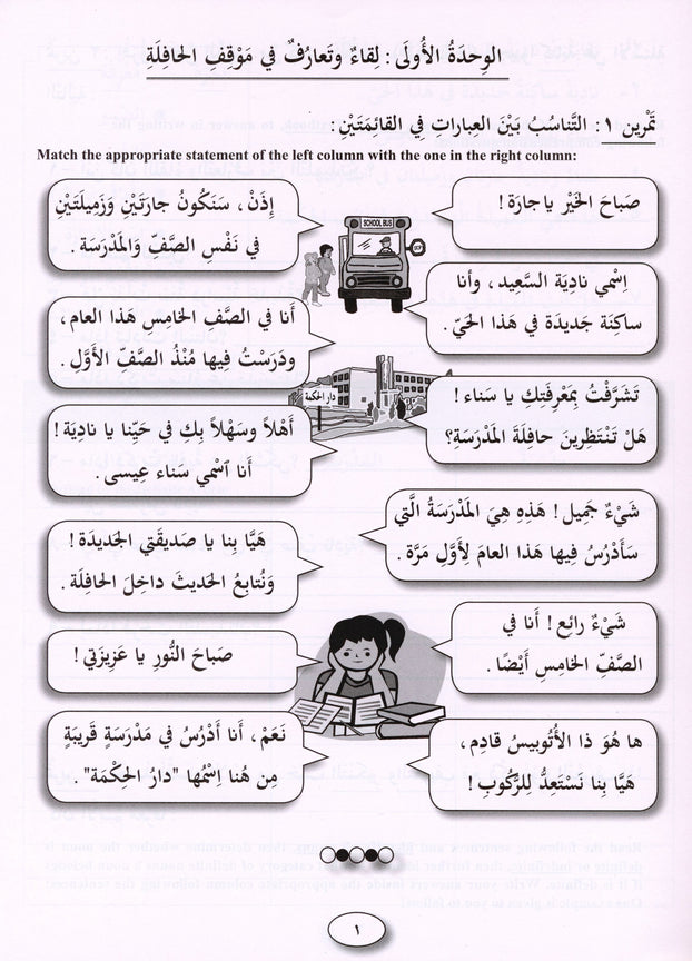Iqra Arabic Reader Workbook - Level 5