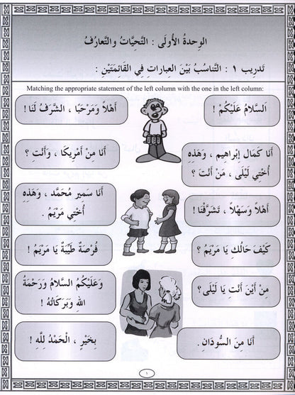 Iqra Arabic Reader Workbook - Level 3