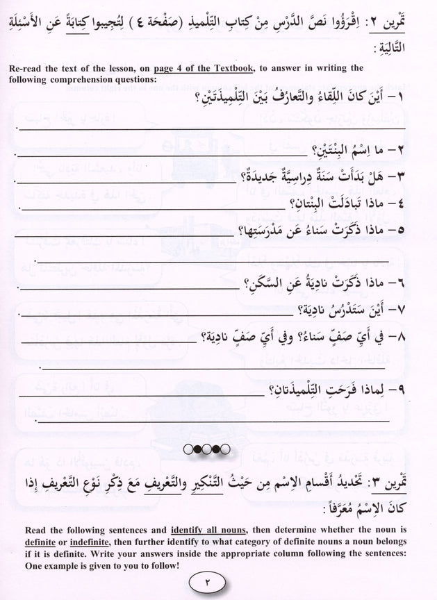 Iqra Arabic Reader Workbook - Level 5