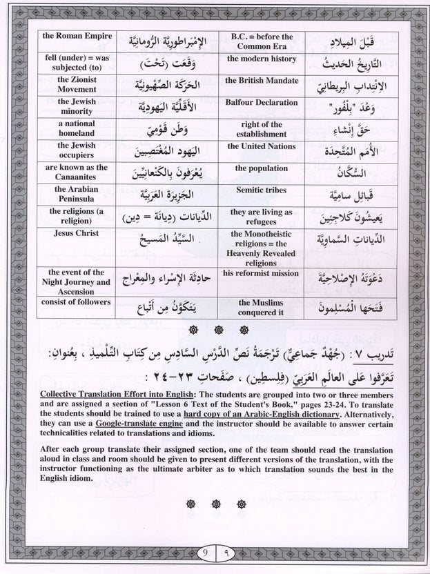 Iqra Arabic Reader Workbook - Level 4