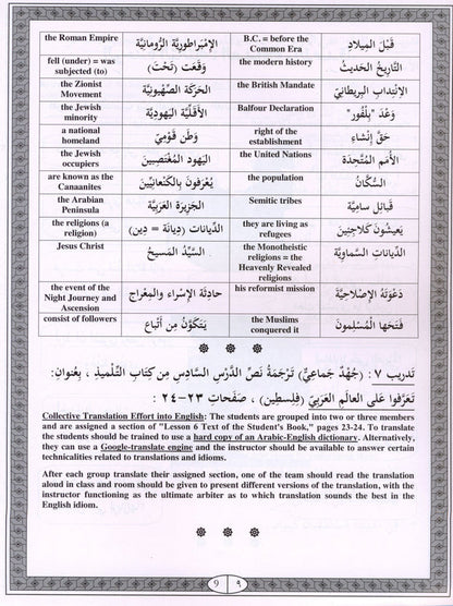 Iqra Arabic Reader Workbook - Level 4