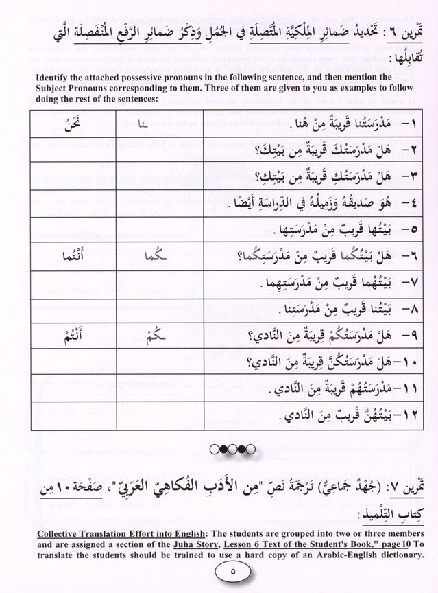 Iqra Arabic Reader Workbook - Level 5