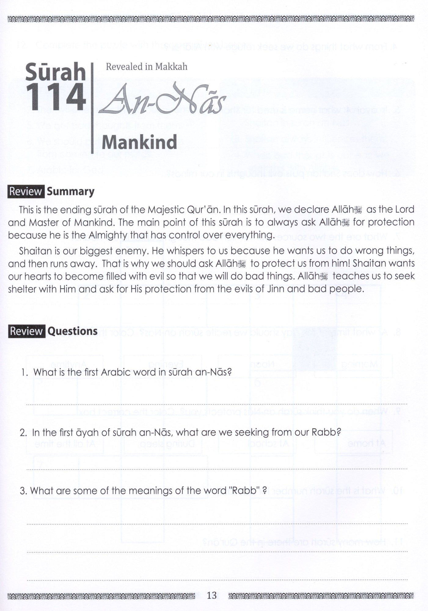 Juz Amma Workbook - Vol 1