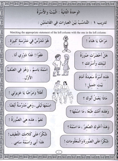 Iqra Arabic Reader Workbook - Level 3