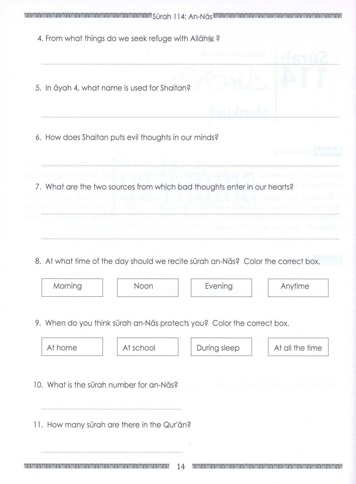 Juz Amma Workbook - Vol 1