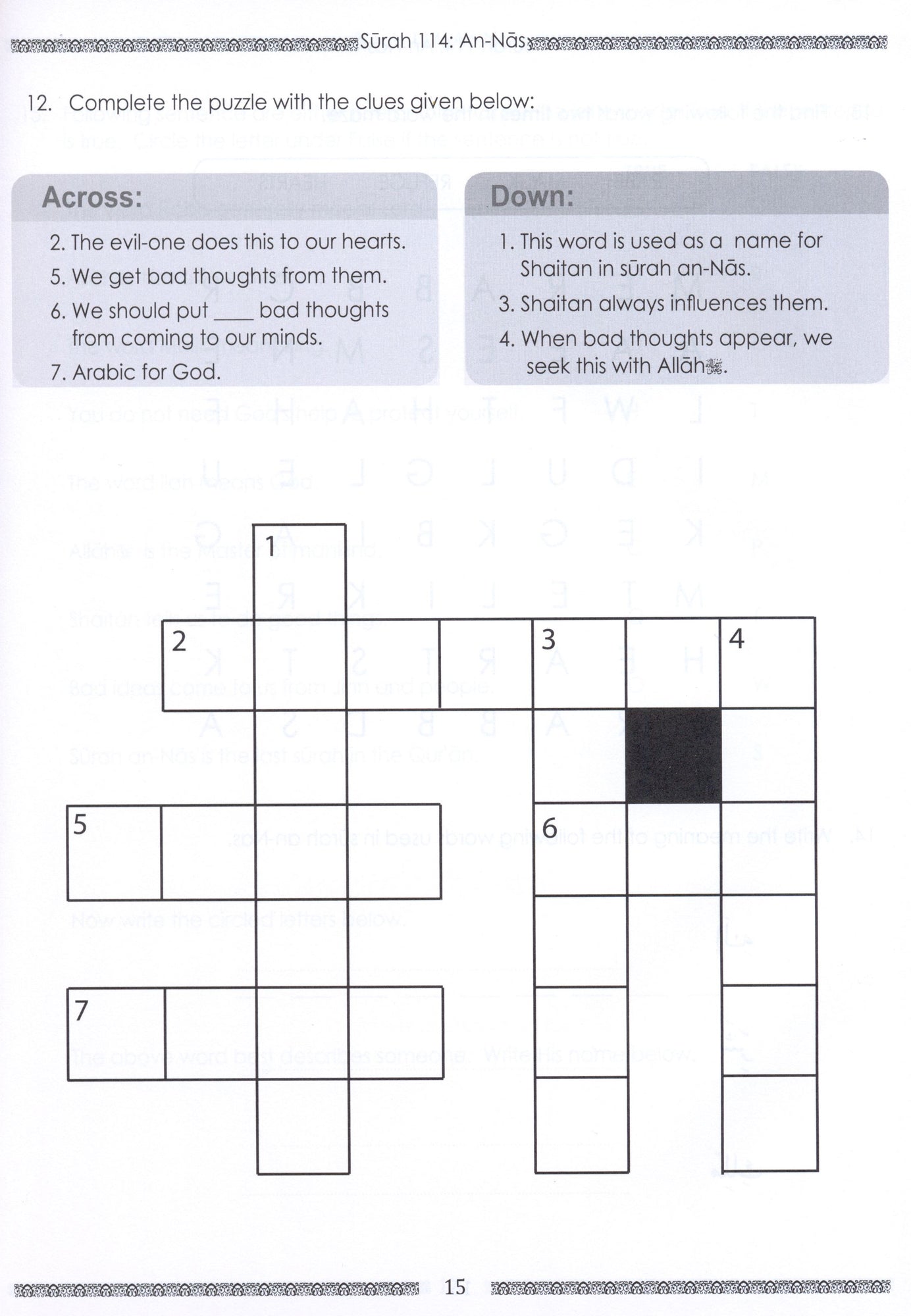 Juz Amma Workbook - Vol 1