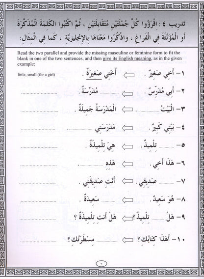 Iqra Arabic Reader Workbook - Level 3