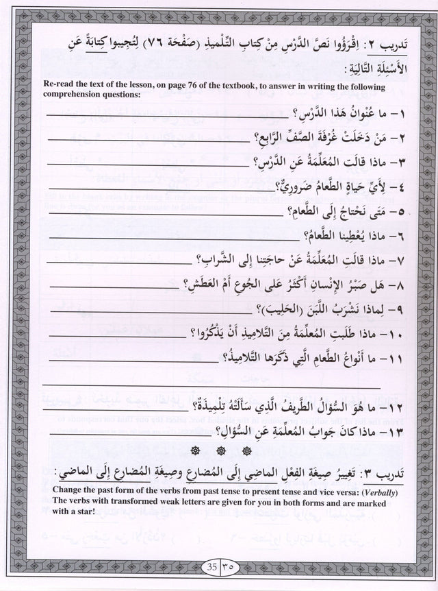 Iqra Arabic Reader Workbook - Level 4