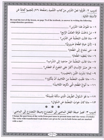 Iqra Arabic Reader Workbook - Level 4