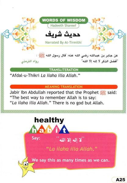 I Love Islam Textbook - Level 1 (1st Ed)