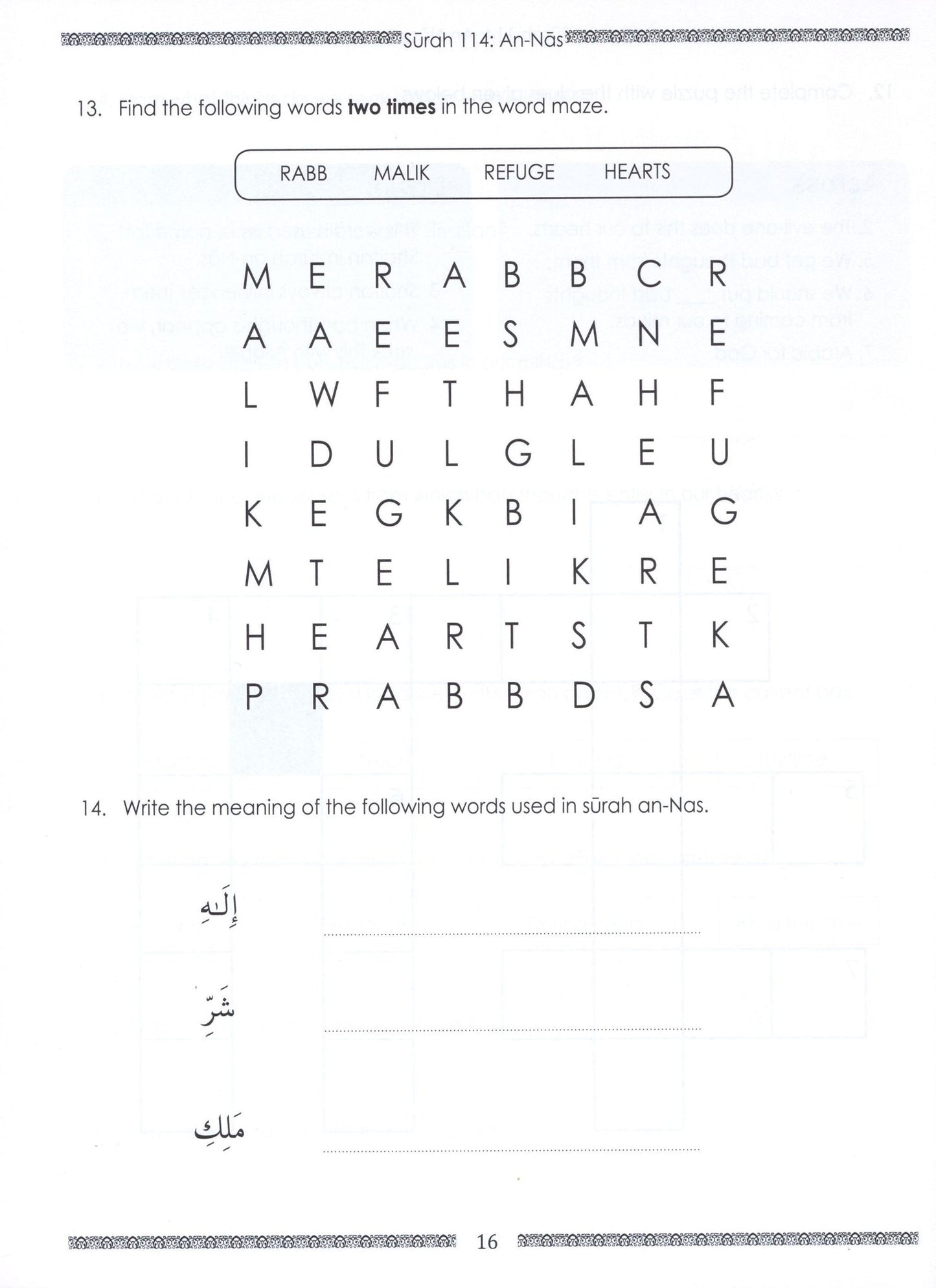 Juz Amma Workbook - Vol 1