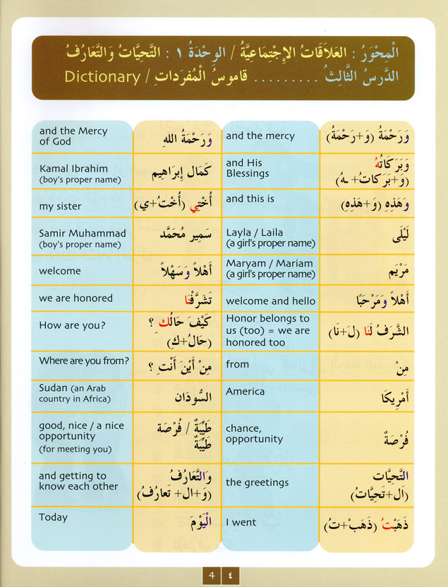 Iqra Arabic Reader Textbook - Level 3