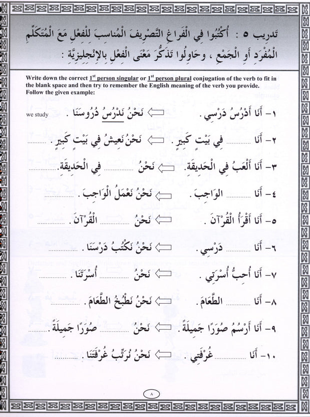 Iqra Arabic Reader Workbook - Level 3