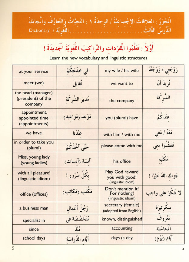 Iqra Arabic Reader Textbook - Level 4