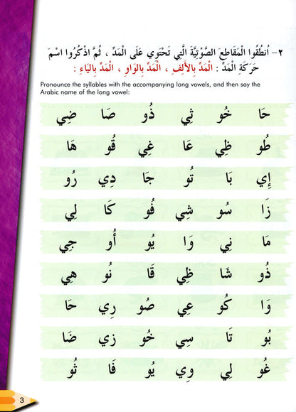 Iqra Arabic Reader Textbook - Level 2