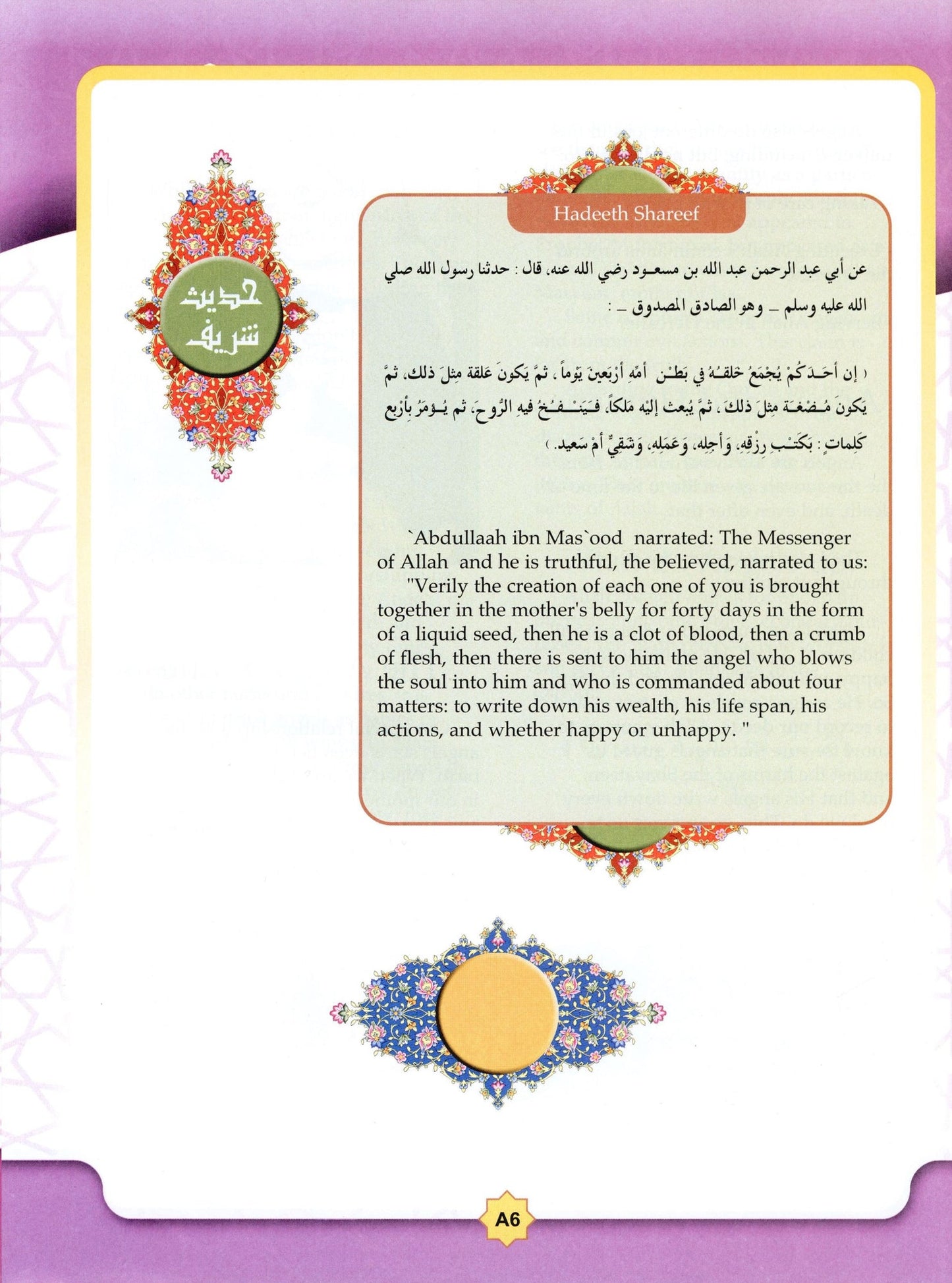 Learning Islam Textbook - Level 2 (Grade 7)