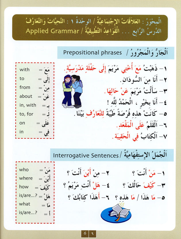 Iqra Arabic Reader Textbook - Level 3
