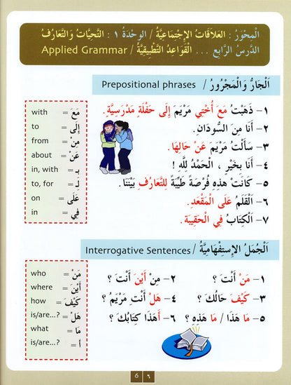 Iqra Arabic Reader Textbook - Level 3