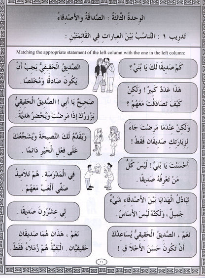 Iqra Arabic Reader Workbook - Level 3