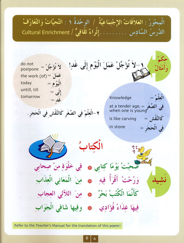 Iqra Arabic Reader Textbook - Level 3