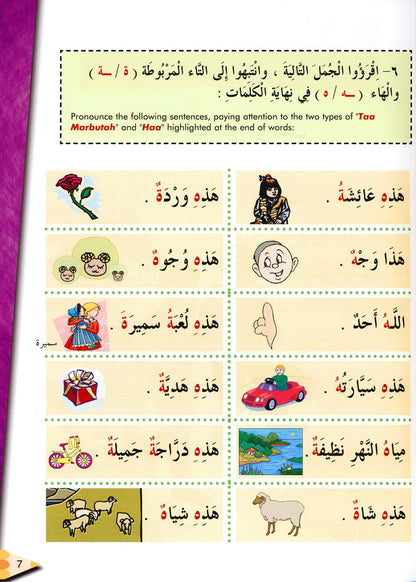 Iqra Arabic Reader Textbook - Level 2