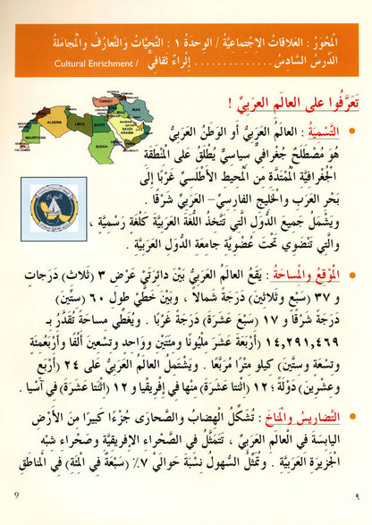 Iqra Arabic Reader Textbook - Level 4