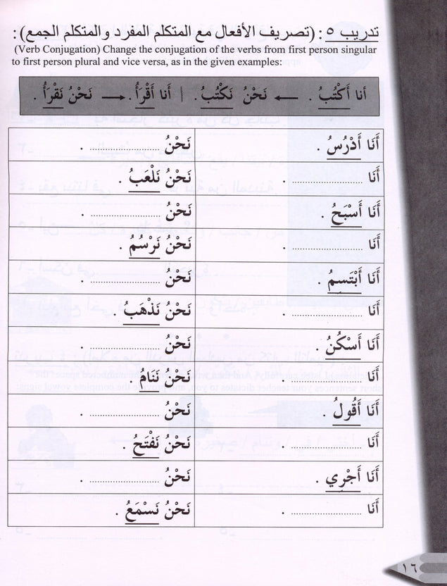 Iqra Arabic Reader Workbook - Level 2