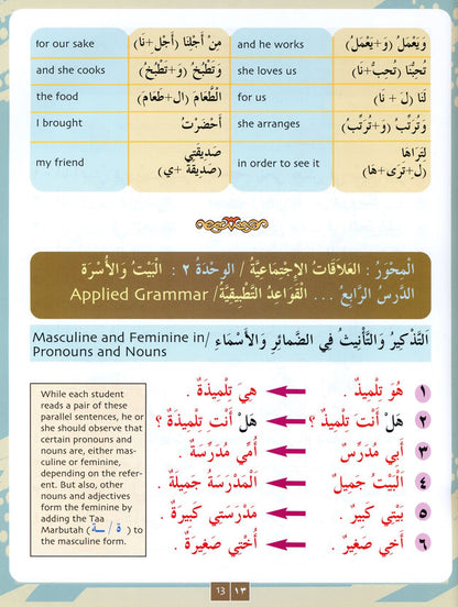 Iqra Arabic Reader Textbook - Level 3