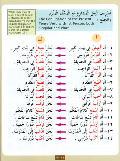 Iqra Arabic Reader Textbook - Level 3