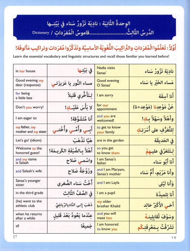 Iqra Arabic Reader Textbook - Level 5