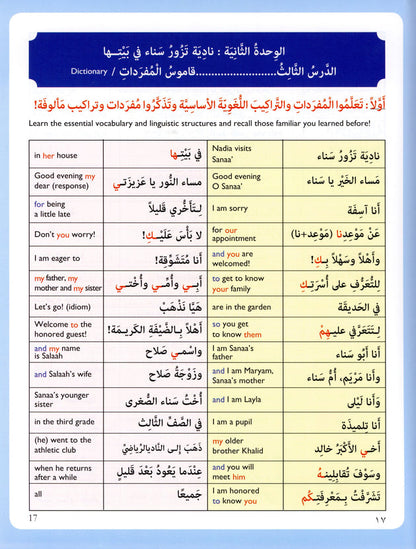Iqra Arabic Reader Textbook - Level 5