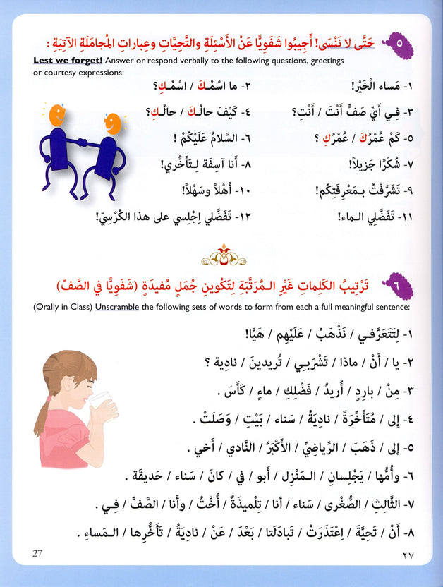 Iqra Arabic Reader Textbook - Level 5
