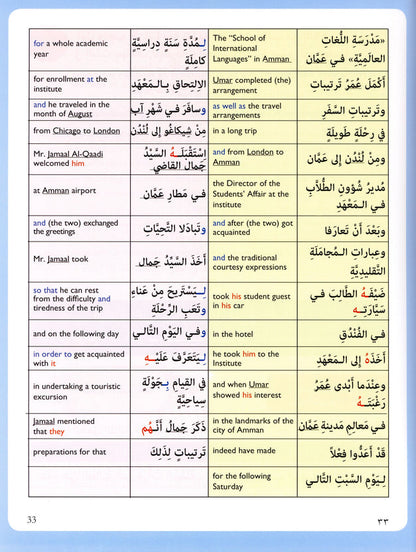 Iqra Arabic Reader Textbook - Level 5
