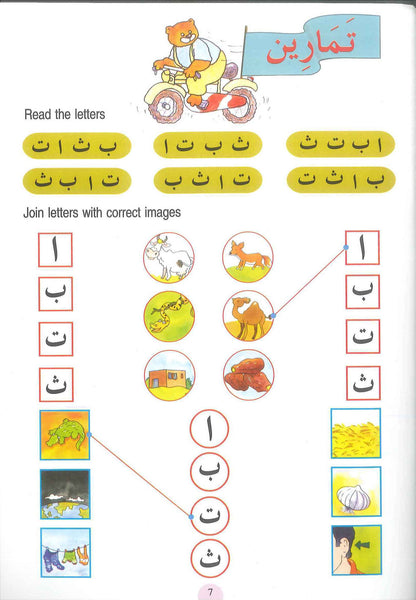 Arabic for Beginners