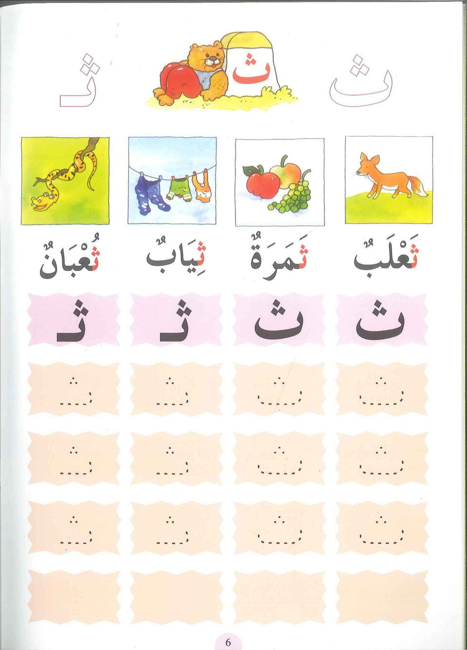 Arabic for Beginners