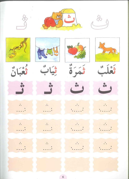 Arabic for Beginners