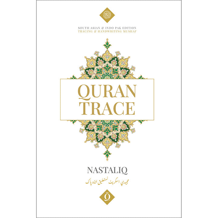 Quran Trace - Handwritten Traceable Method - Nastaliq / South Asian Script
