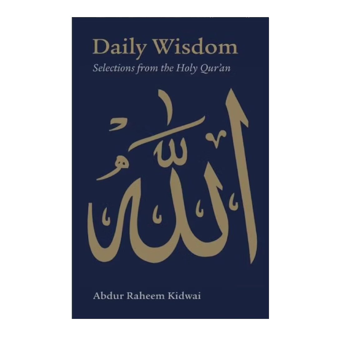 Daily Wisdom: Selections from the Holy Quran