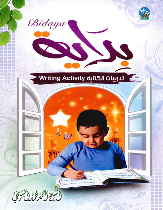 Bidaya Writing Activity