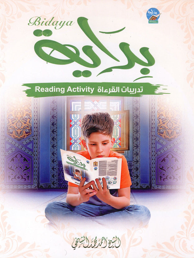 Bidaya Reading Book