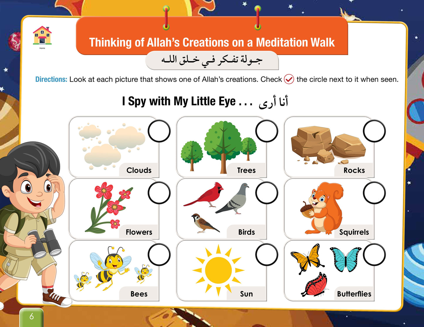 I Love Islam - Level Kindergarten