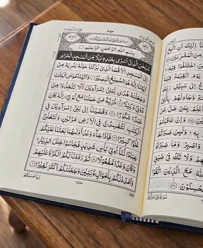 13-Line Indo-Pak Qur'an by An-Nasihah