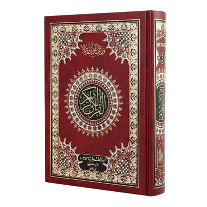 The Holy Quran (13 Line Indo-Pak Script) - Large Size
